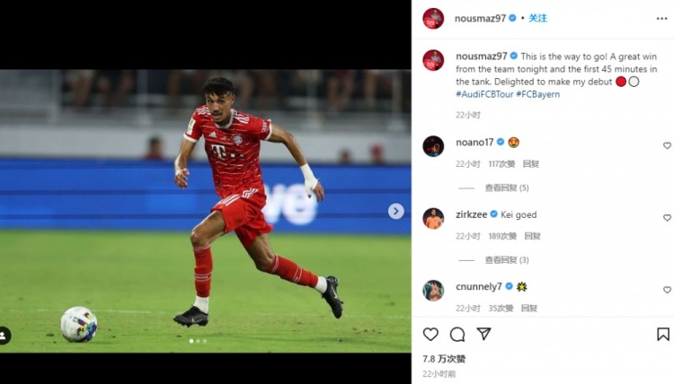 马兹拉维晒照纪念处子秀：很高兴完成拜仁首秀