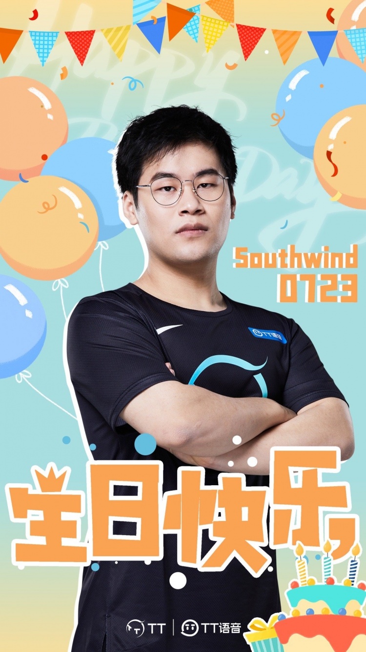 TT官方祝Southwind生日快乐：祝愿南风向着自己的梦想款款去