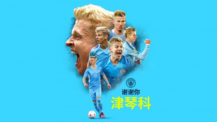 津琴科告别曼城:加盟曼城改变了我的一生,祝愿球队未来一切都好