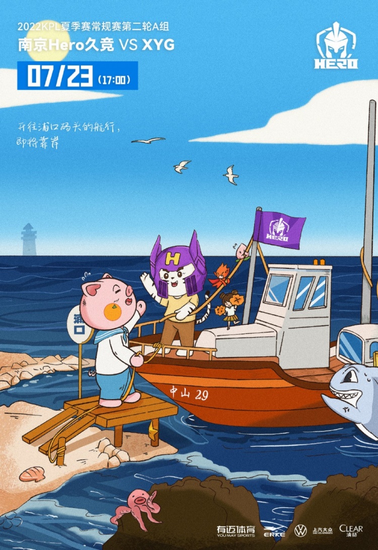 KPL今日赛前海报：降龙伏虎 只争朝夕