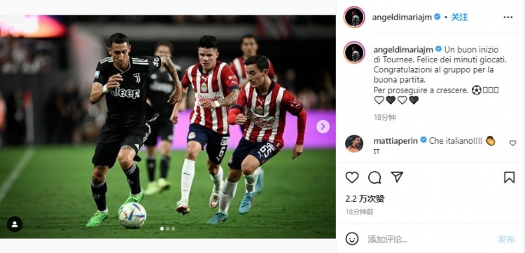 迪马利亚更新社媒:海外表演赛取得良好开局,我们要继续提高