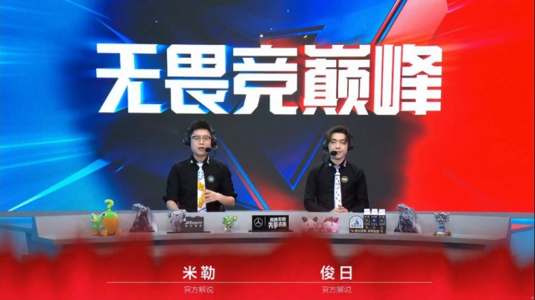 今日LPL首场WE vs iG官方解说:米勒 搭档 赵俊日