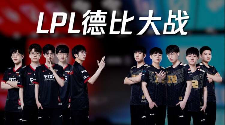 德比记录改写!RNG今日取胜 总战绩RNG17胜11负