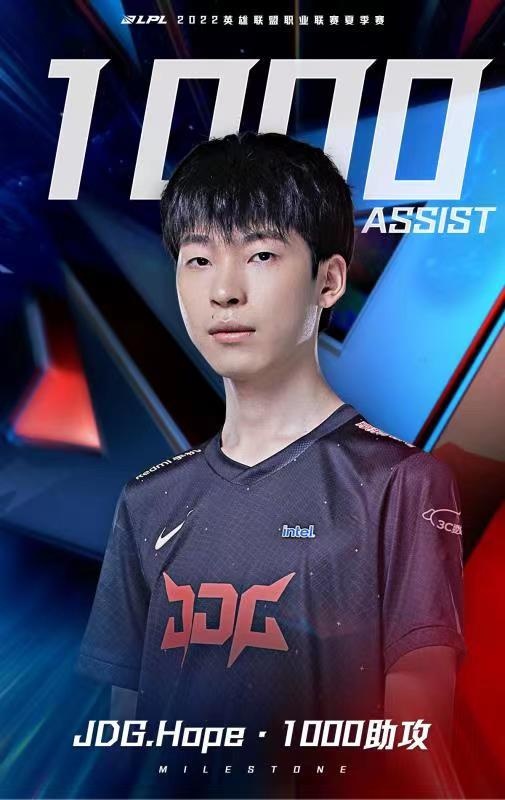 【里程碑】Hope达成LPL 1000助攻成就