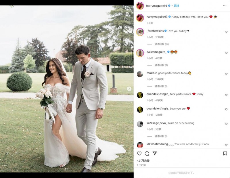 一起守护爱情港湾?马奎尔为妻子庆生：生日快乐，我爱你?