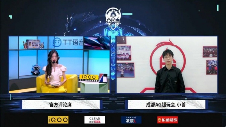 AG超玩会赛后采访 小兽:对手很强,BP没有做太好