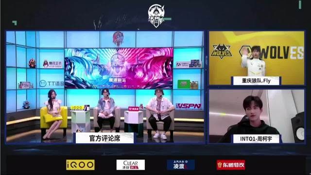 狼队赛后采访 Fly:得到胜利比较开心激动,想一直赢下去