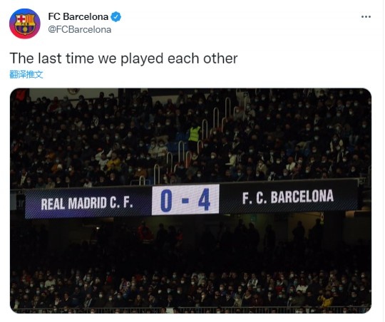 明天也是这比分吗??巴萨官推晒图4-0皇马:我们的上次德比