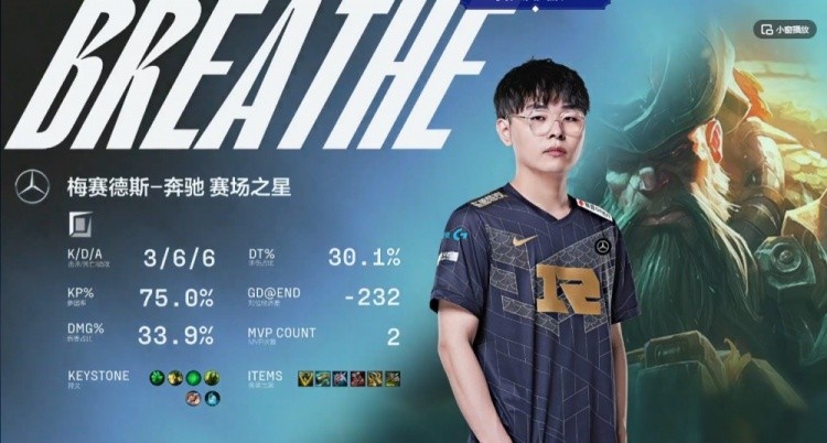 RNG vs EDG 第三局高光时刻：呼吸抢龙完成超级逆转 RNG翻盘取胜