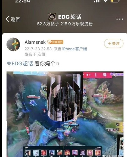 我给你来一拳！EDG领先一万经济遭翻盘 气愤粉丝击碎屏幕