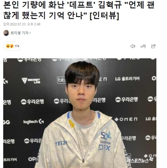 Deft：我对成绩和状态都不满意 如果我状态好应该能取得更高排名