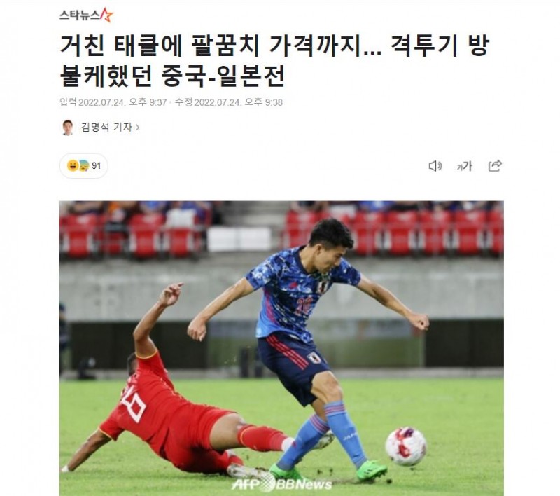 韩媒：中日之战不像踢球更像是武术比赛，韩国队下轮战平便可夺冠