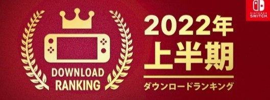 上半年下载量最高Switch游戏：宝可梦传说夺得桂冠 星之卡比第二