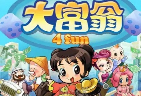 真·童年回忆!《大富翁4》正式登陆Steam 首发价仅需16元