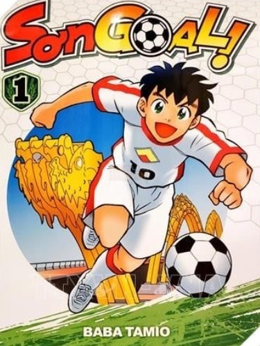 越通社：日本首部以越南足球为主题的漫画在越南正式发行