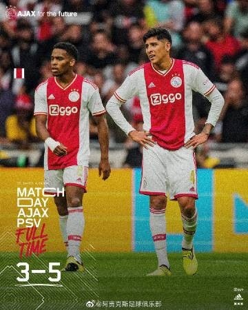 埃因霍温5-3击败阿贾克斯，获得本赛季克鲁伊夫盾冠军