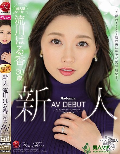 (JUQ-062)8月超大型新秀!人妻界最高峰!她有天使的笑容和变态的思想! ...