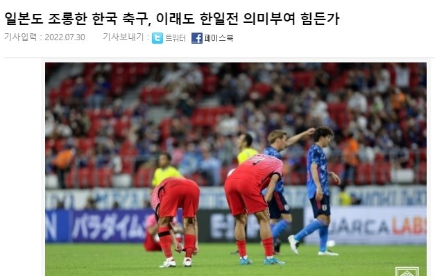 😡MLGX！韩媒痛批韩国男足输日本：韩国足球被日本嘲笑