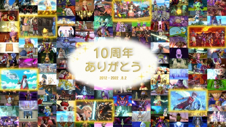SE旗下《勇者斗恶龙10 ol》开服10周年 官推发布10周年纪念贺图