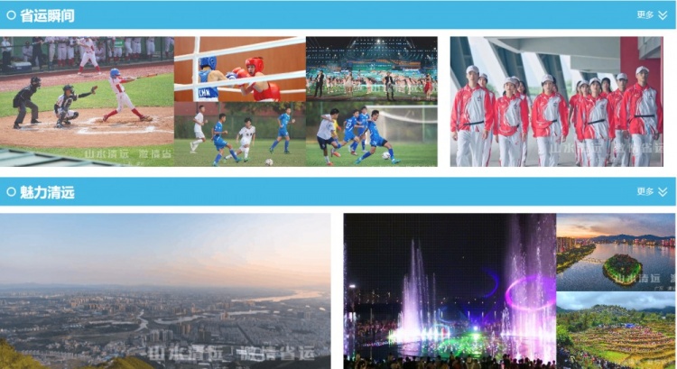 博主:广东省运会U15男足决赛踢假赛,清远3-1后领先换人被追4球