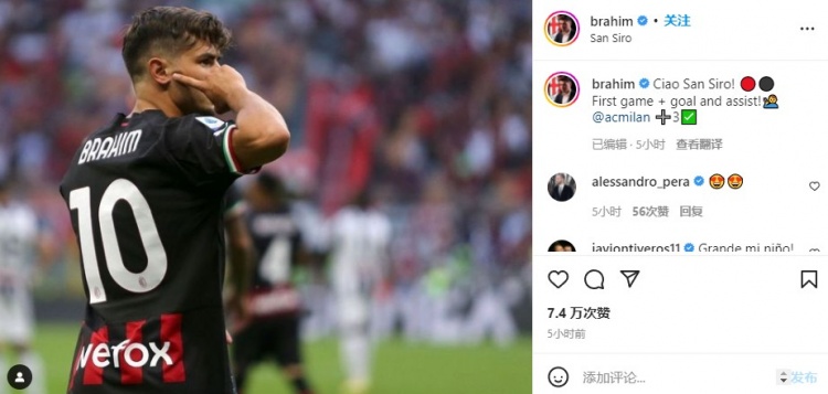 迪亚斯:你好圣西罗!赛季首轮+传射建功,米兰+3分