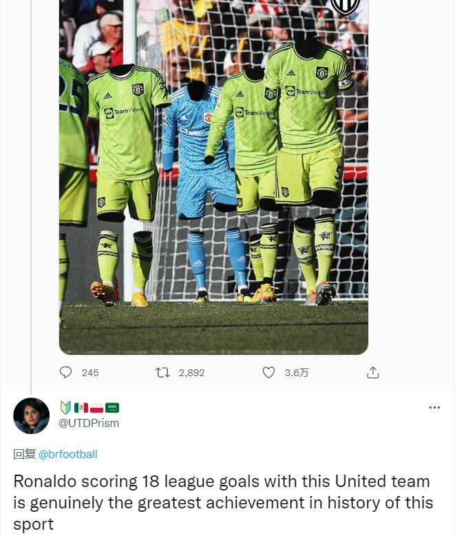 球迷吐槽：C罗在这支曼联联赛打进18球是足球历史最伟大成就?