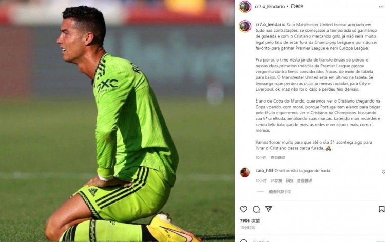 factos梗球迷：希望到31号能发生点什么，让C罗脱离漏水之舟?