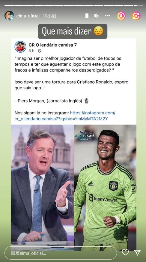 C罗姐姐转发摩根谈“历史最佳和废物踢球”,配文:还能说什么?