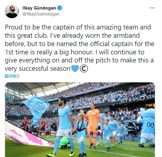 京多安：正式成为曼城队长是种荣耀，场上场下我都会继续全力以赴