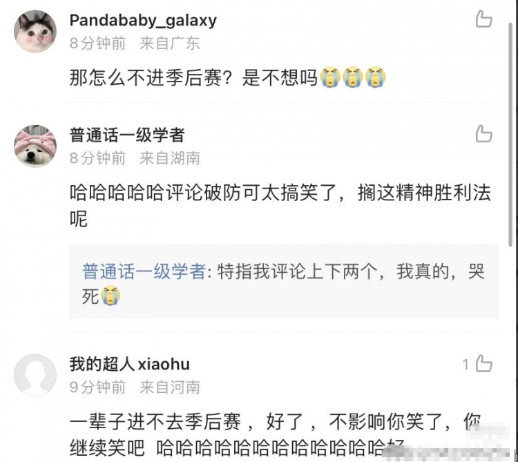这也要冲?LGD打野Shad0w赛后微博出现不友好言论