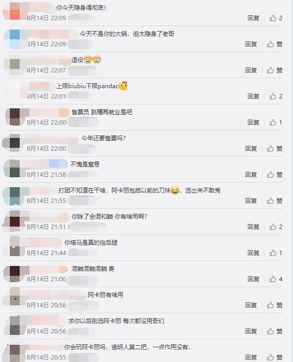 又被狠狠攻击啦!RNG失利 粉丝冲Breathe微博:有你感觉rng又没了