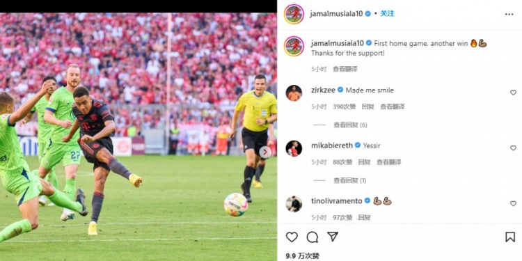 穆勒&穆西亚拉庆祝胜利:感谢球迷支持,主场迎来完美开局