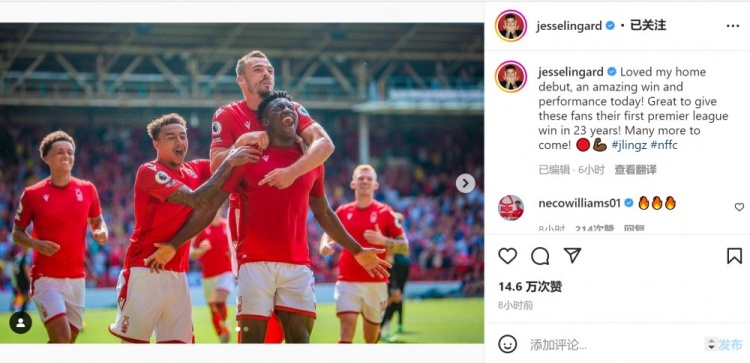 林加德谈主场首秀:很高兴帮助球队取得23年来的英超首胜