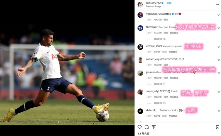 球迷留言罗梅罗：请把库库雷利亚的头发还给他