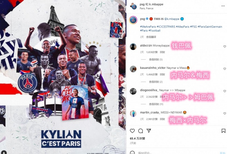 姆巴佩INS评论区“沦陷”,球迷刷屏:自私、被宠坏了??