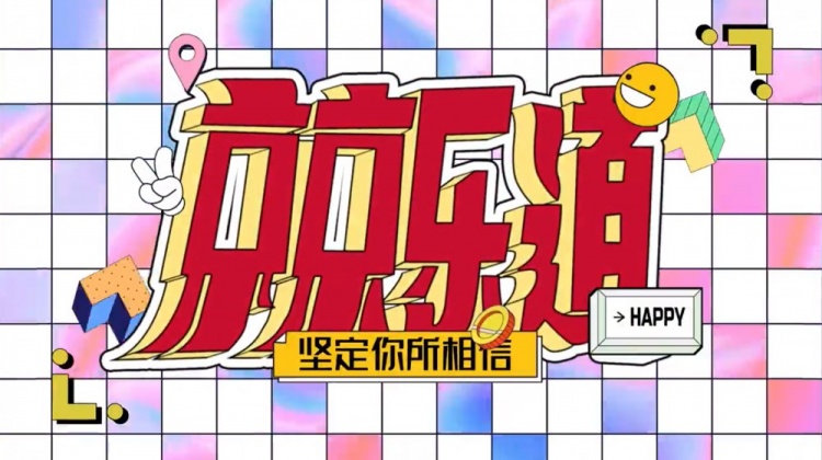 JDG麦克风《京京乐道》369:不想发育了,就一直打吧