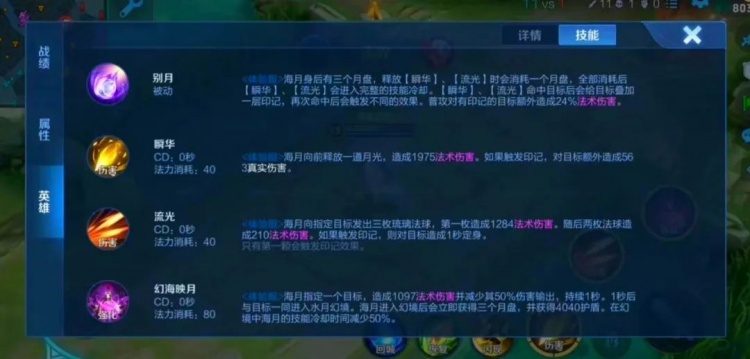 海月技能爆料，野区八大优化成打野荣耀，发育路或将变绝育路