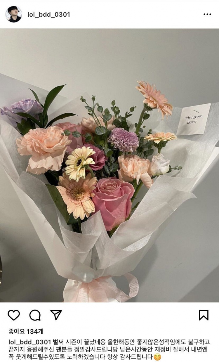 BDD更新动态：虽然今年表现不佳 但很感谢一直支持我的粉丝们