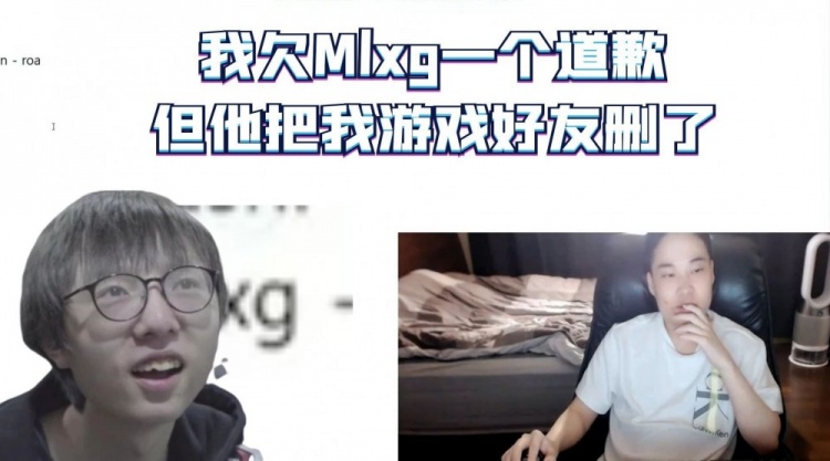 Dopa:我欠Mlxg一个道歉,他把我游戏好友删了