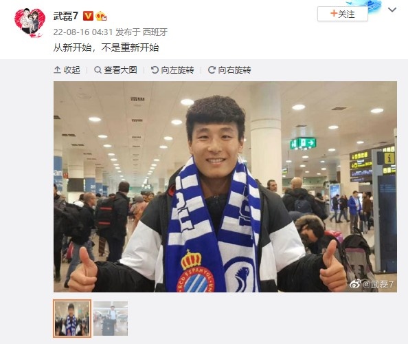 归国!武磊晒机场照:从新开始,不是重新开始