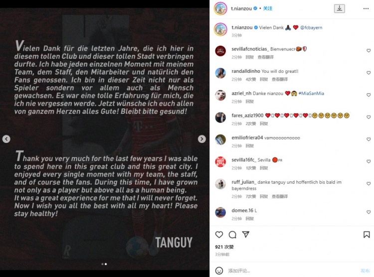 夸西ins晒海报告别拜仁:非常感谢俱乐部!