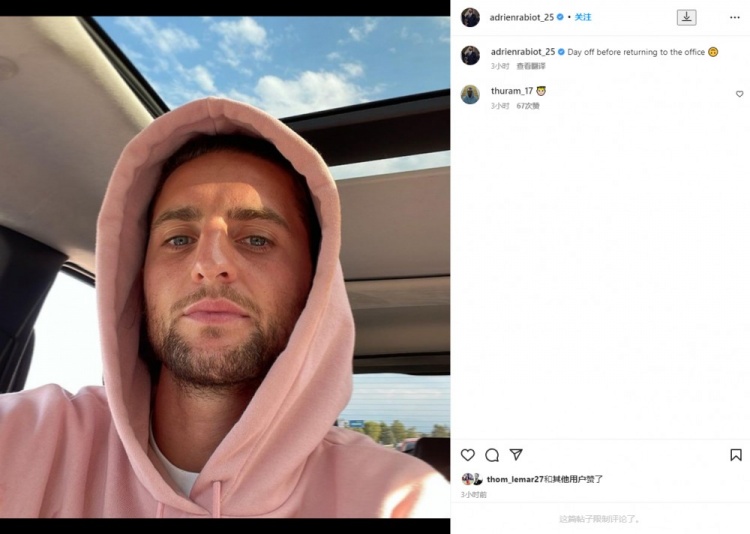 无缘加盟曼联后拉比奥特更新动态：重回工作之前，先休息一天