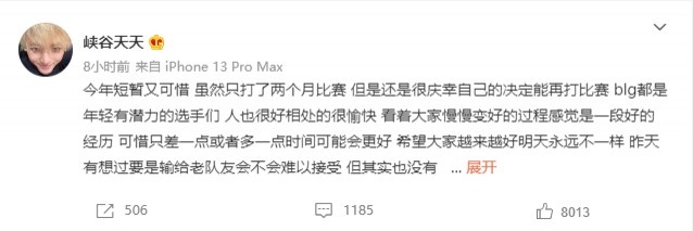 icon深夜发博:希望lng的兄弟们今年不留遗憾 冷菜今年就到这了
