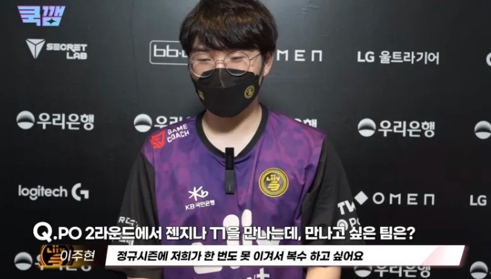 Clozer：第二轮想和GEN交手 因为我们常规赛从来没赢过、想复仇