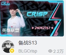 太亏贼!Crisp大早上开播 直播间标题:备战S13