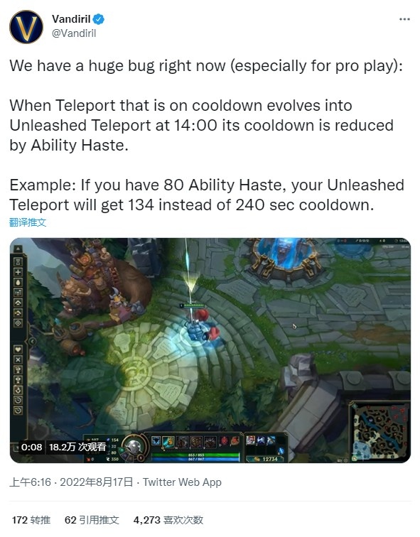 外网发现传送新BUG:80技能急速将刷新CD Xiaohu、Doinb均触发过