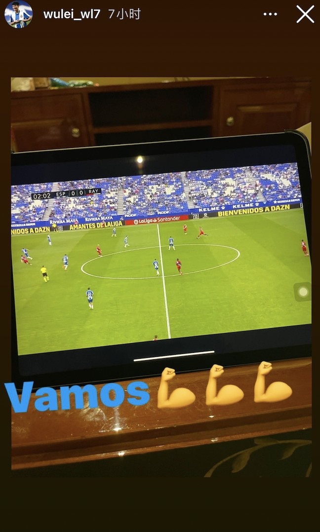 隔离期间不忘关注老东家,武磊已连续两轮为西班牙人加油助威