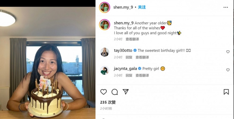 沈梦雨晒图庆祝21岁生日:谢谢所有人的祝福,我爱你们