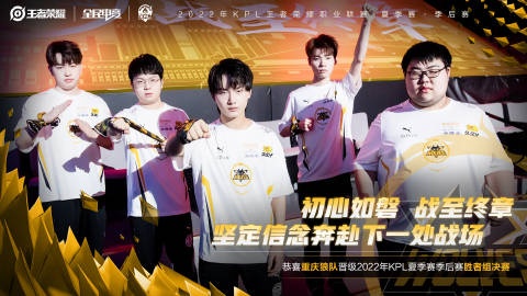 KPL官方:狼队晋级胜者组决赛 锁定四强席位!