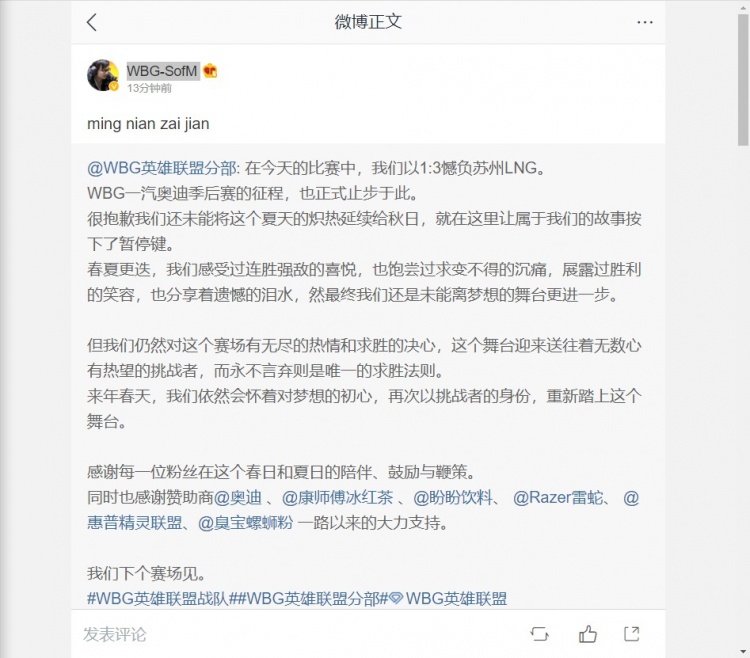 我一定会回来的!SofM更新微博:ming nian zai jian(明年再见)